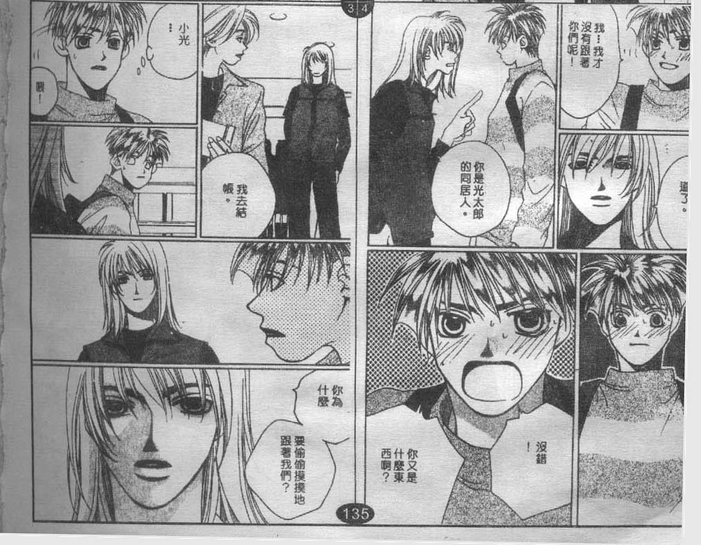 同栖爱韩漫全集-VOL9无删减无遮挡章节图片 