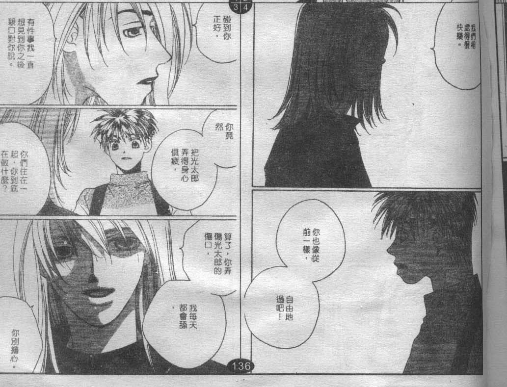 同栖爱韩漫全集-VOL9无删减无遮挡章节图片 