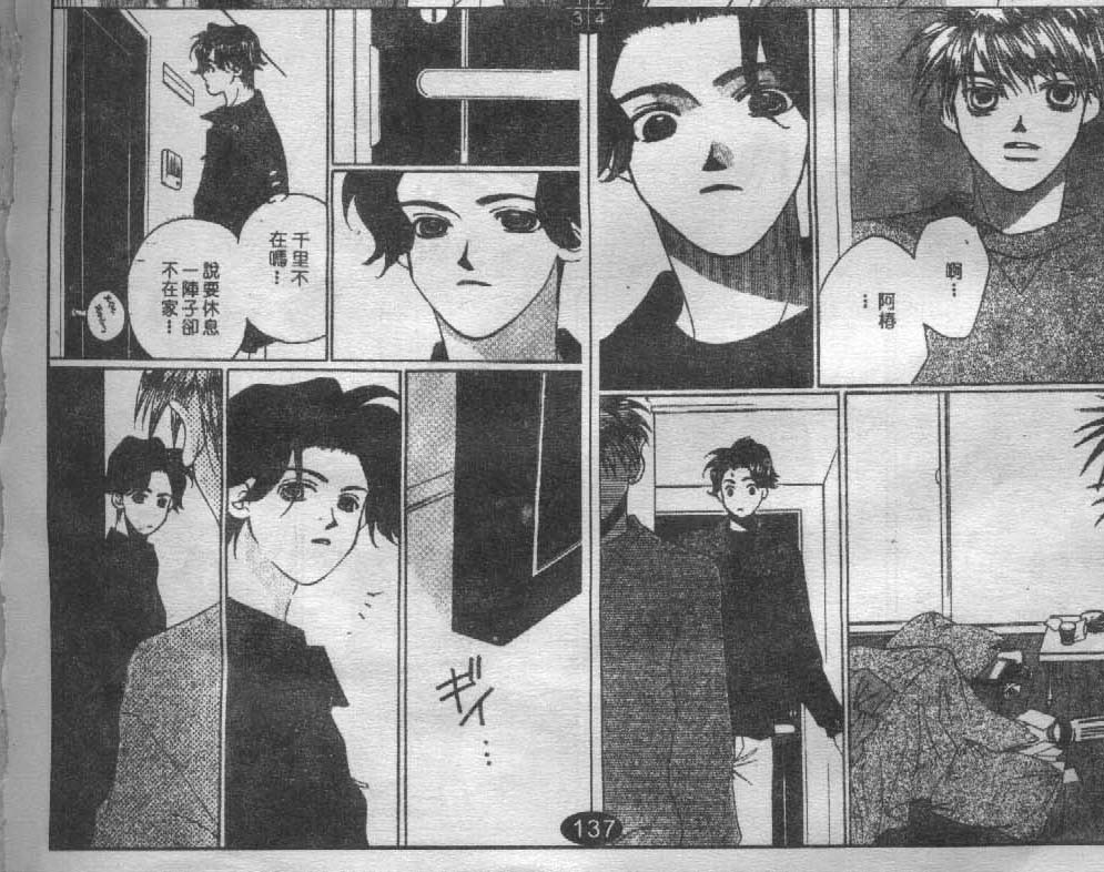 同栖爱韩漫全集-VOL9无删减无遮挡章节图片 