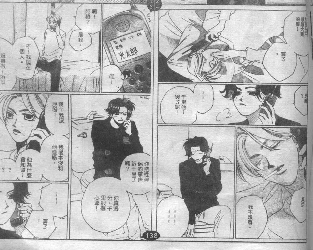 同栖爱韩漫全集-VOL9无删减无遮挡章节图片 