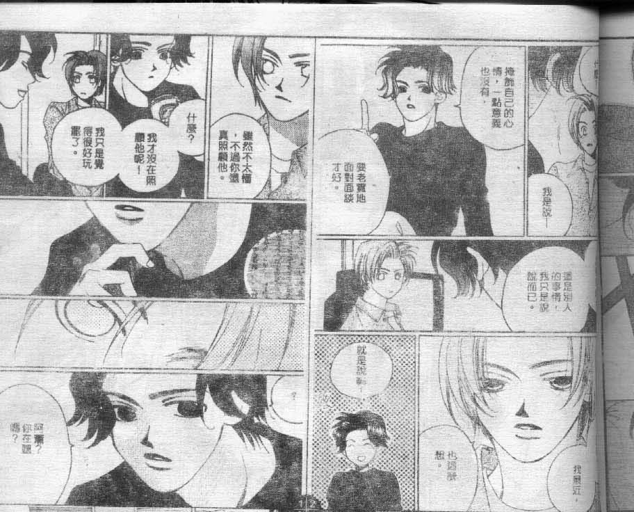 同栖爱韩漫全集-VOL9无删减无遮挡章节图片 