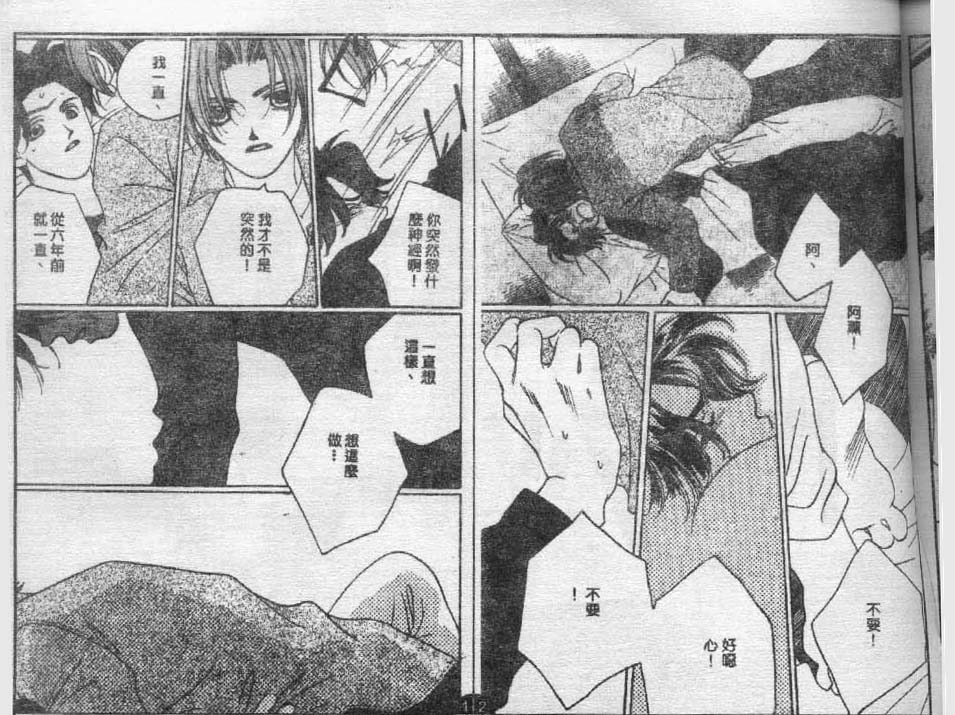 同栖爱韩漫全集-VOL9无删减无遮挡章节图片 