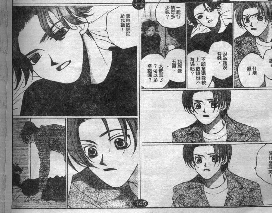 同栖爱韩漫全集-VOL9无删减无遮挡章节图片 