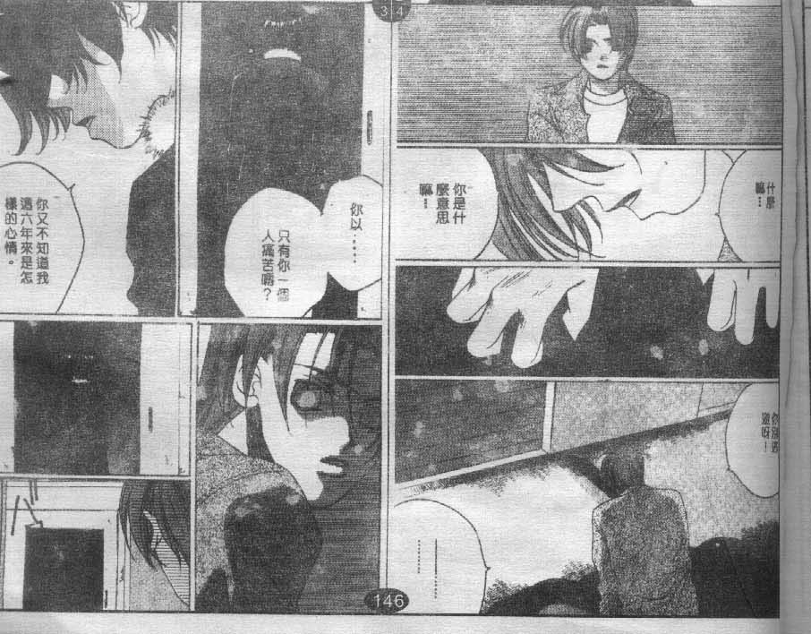 同栖爱韩漫全集-VOL9无删减无遮挡章节图片 