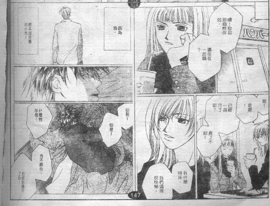 同栖爱韩漫全集-VOL9无删减无遮挡章节图片 