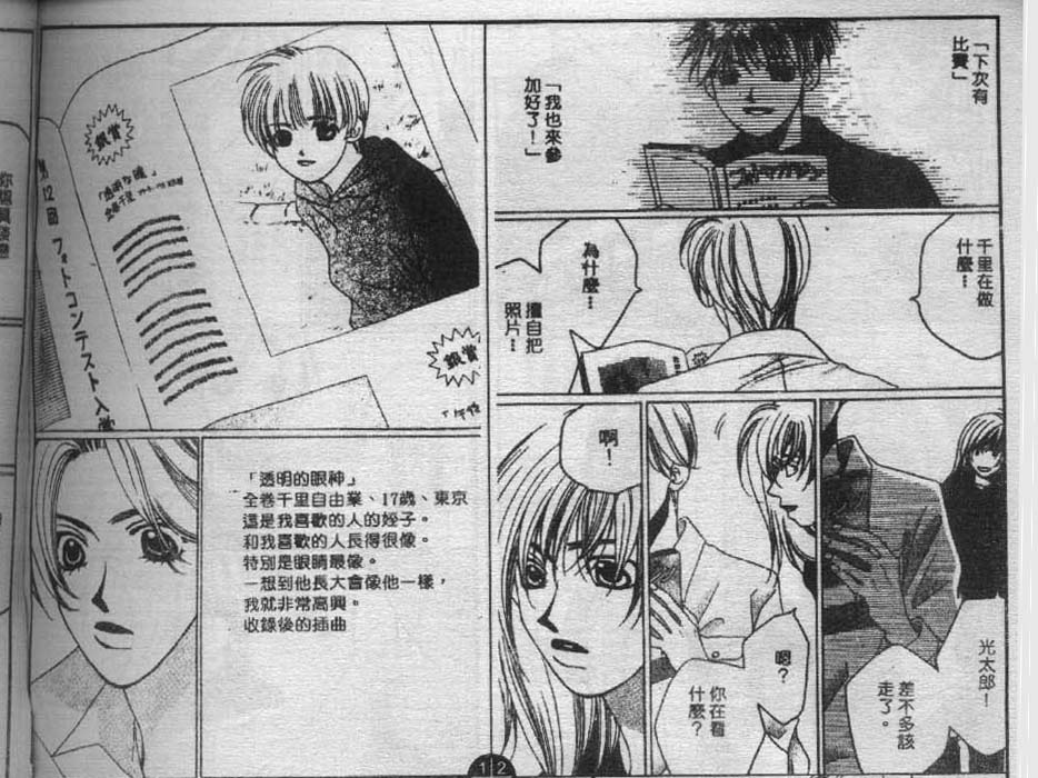 同栖爱韩漫全集-VOL9无删减无遮挡章节图片 