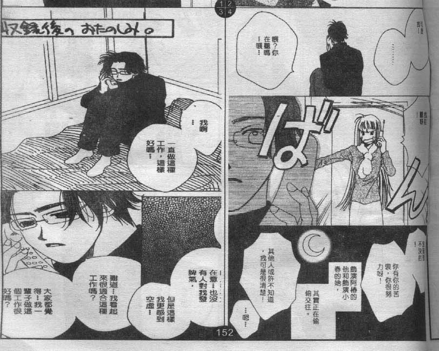 同栖爱韩漫全集-VOL9无删减无遮挡章节图片 