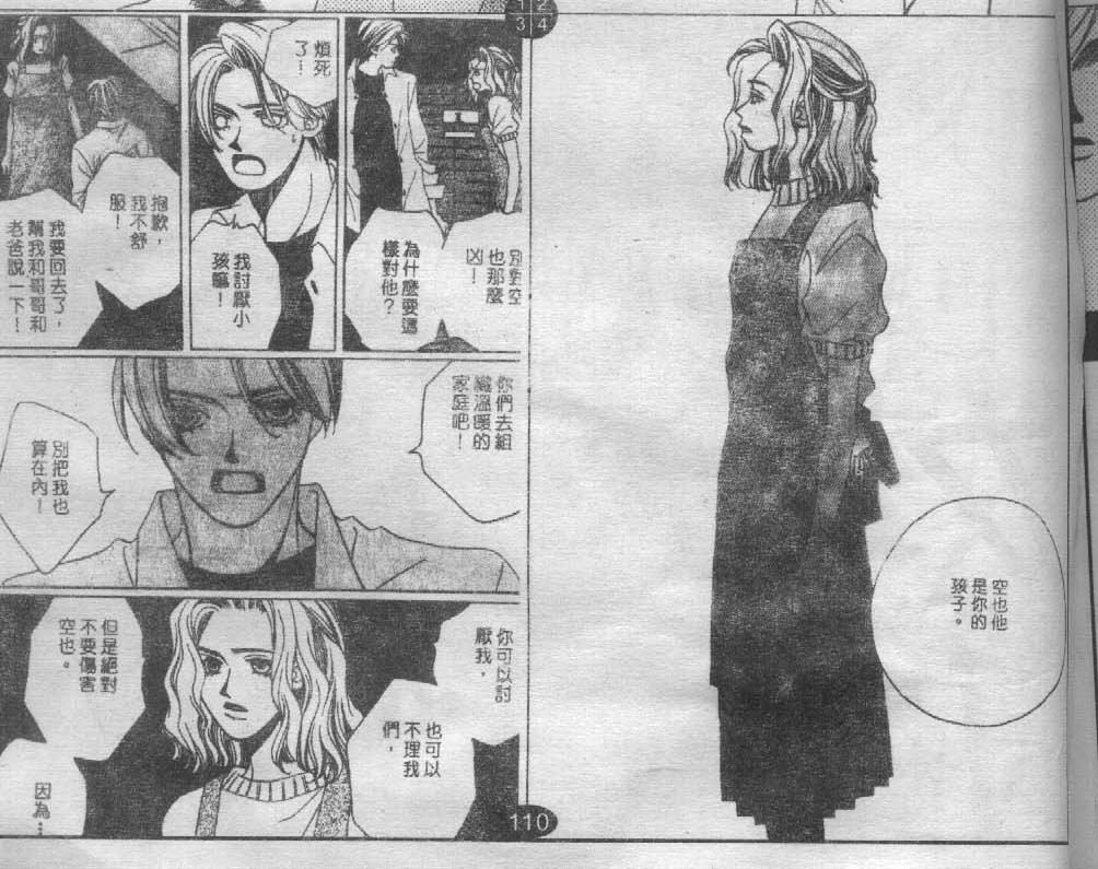 同栖爱韩漫全集-VOL9无删减无遮挡章节图片 