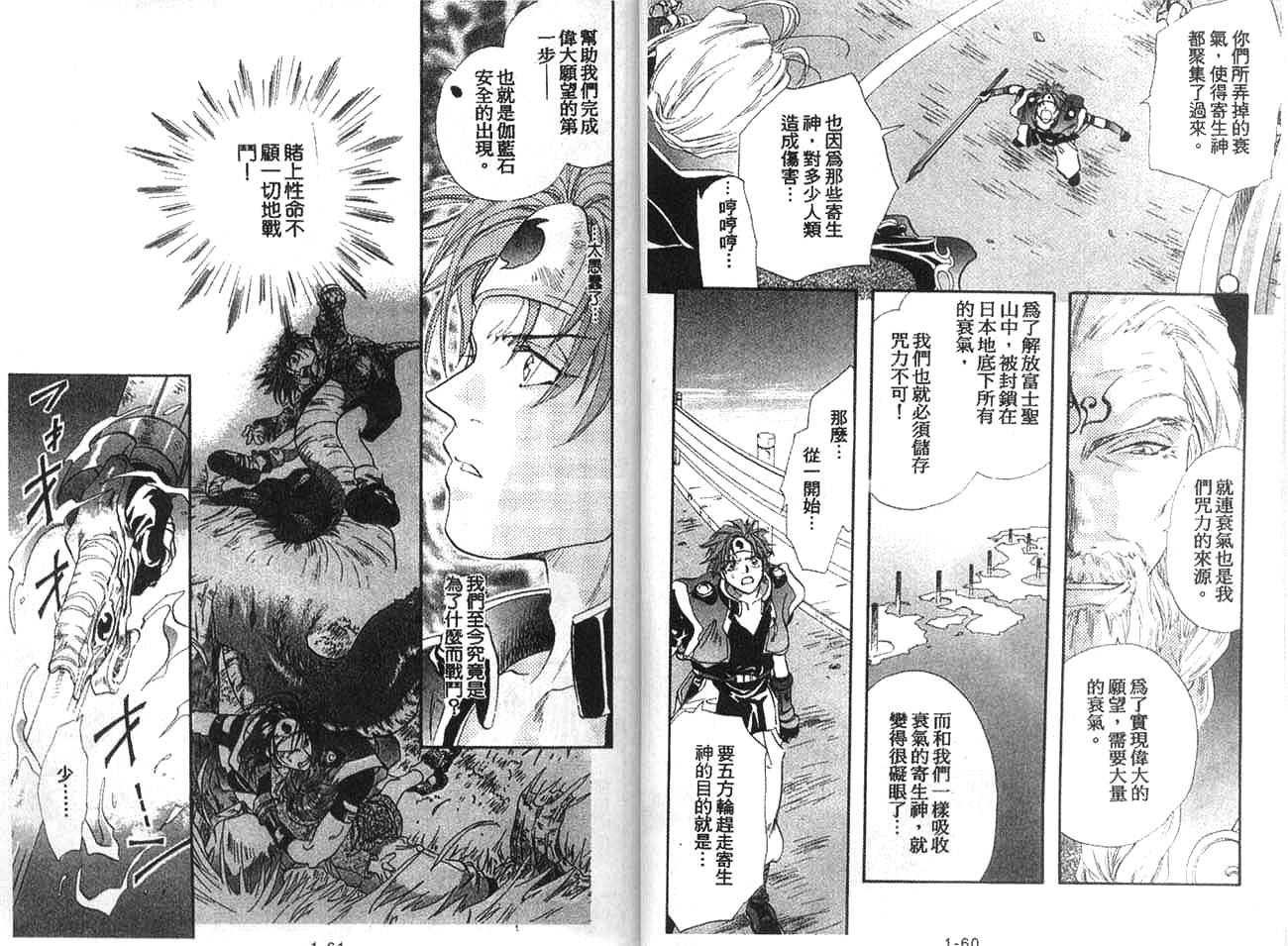 双界仪韩漫全集-1无删减无遮挡章节图片 