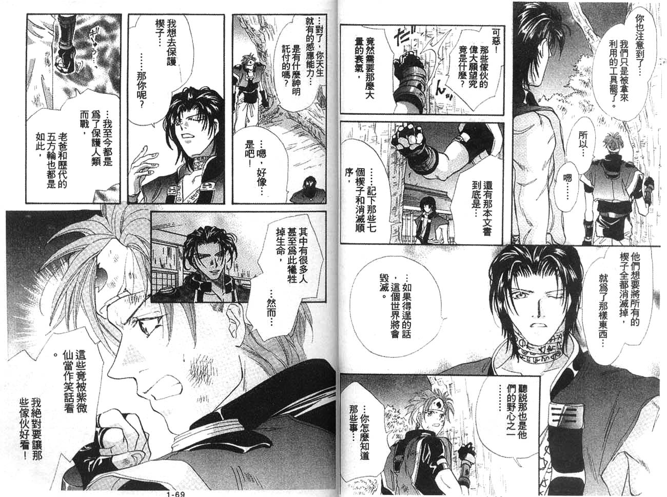 双界仪韩漫全集-1无删减无遮挡章节图片 