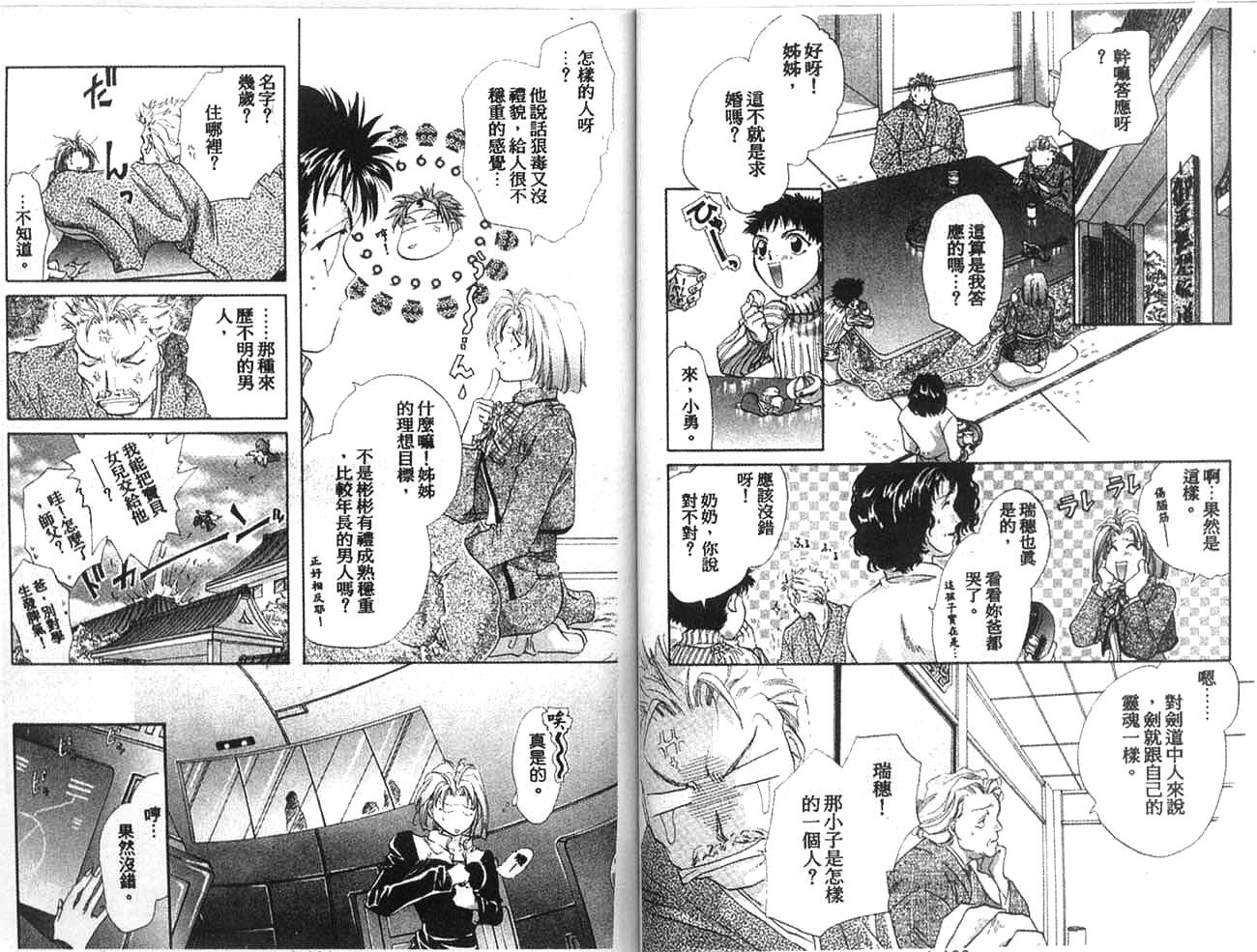 双界仪韩漫全集-1无删减无遮挡章节图片 