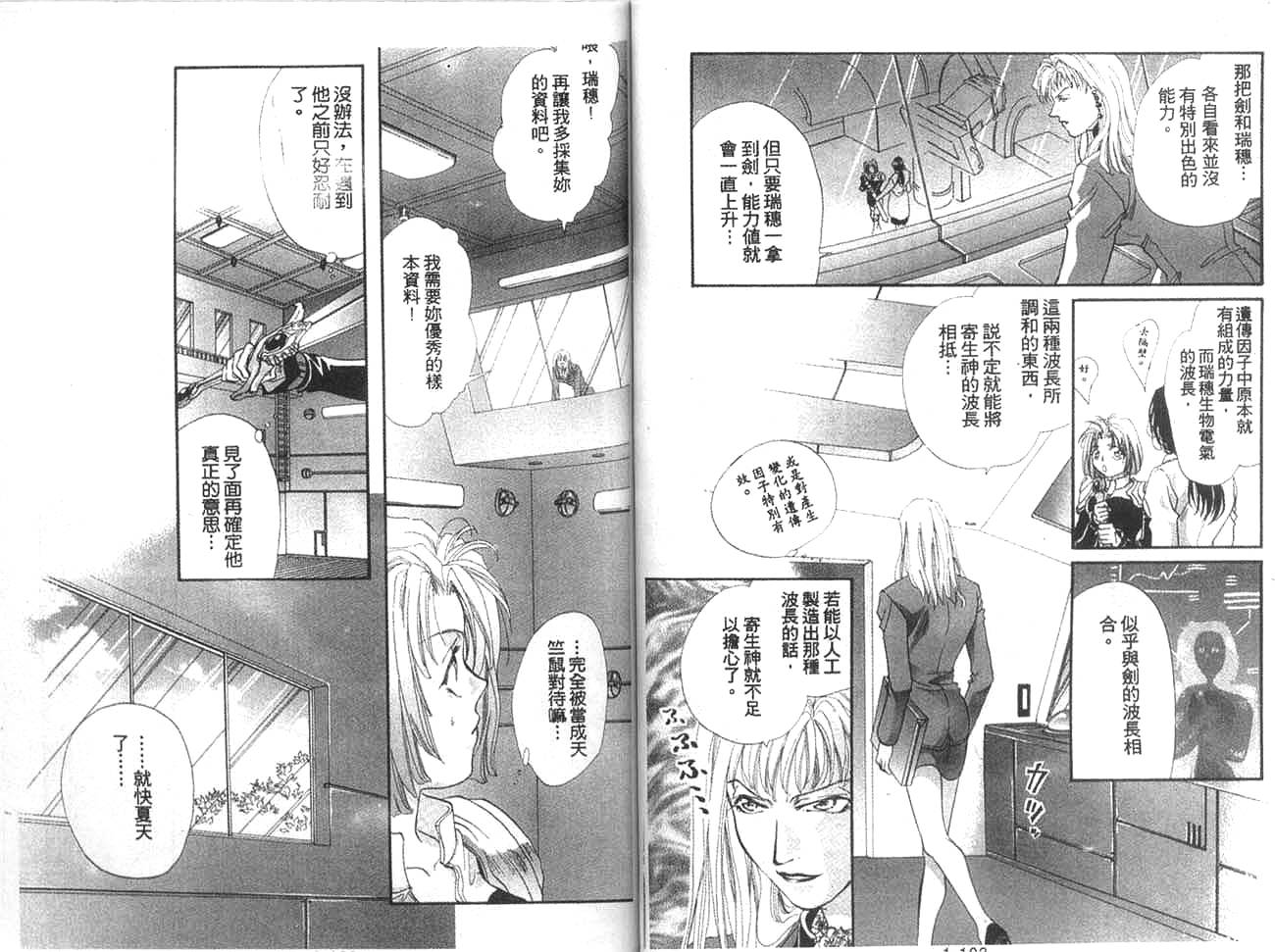 双界仪韩漫全集-1无删减无遮挡章节图片 