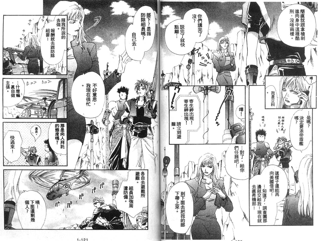 双界仪韩漫全集-1无删减无遮挡章节图片 