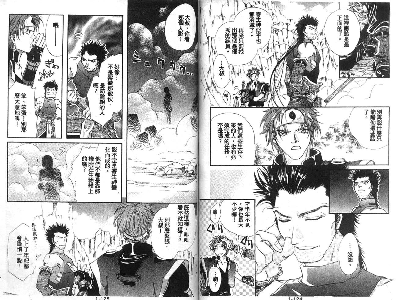 双界仪韩漫全集-1无删减无遮挡章节图片 