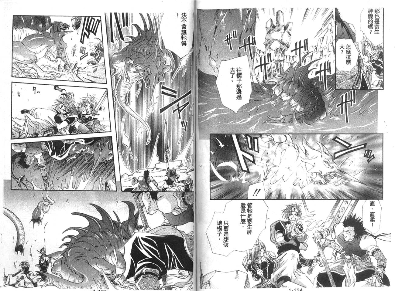双界仪韩漫全集-1无删减无遮挡章节图片 