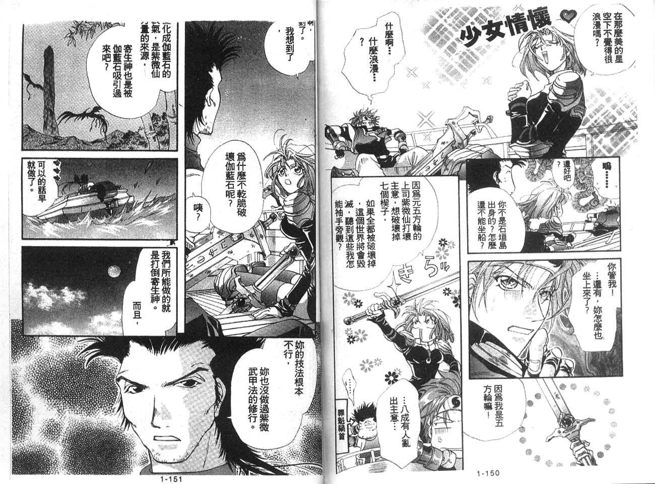 双界仪韩漫全集-1无删减无遮挡章节图片 