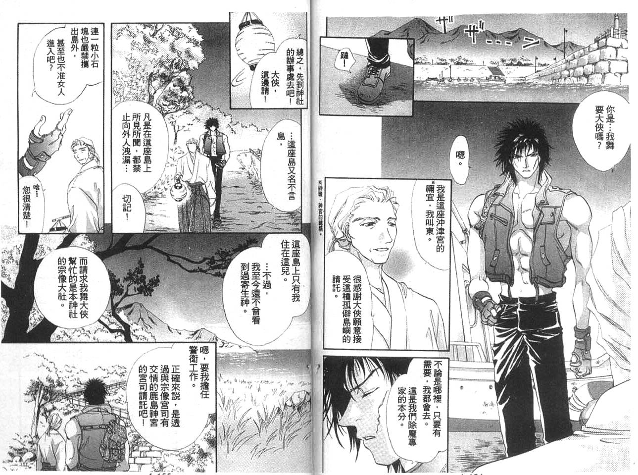 双界仪韩漫全集-1无删减无遮挡章节图片 