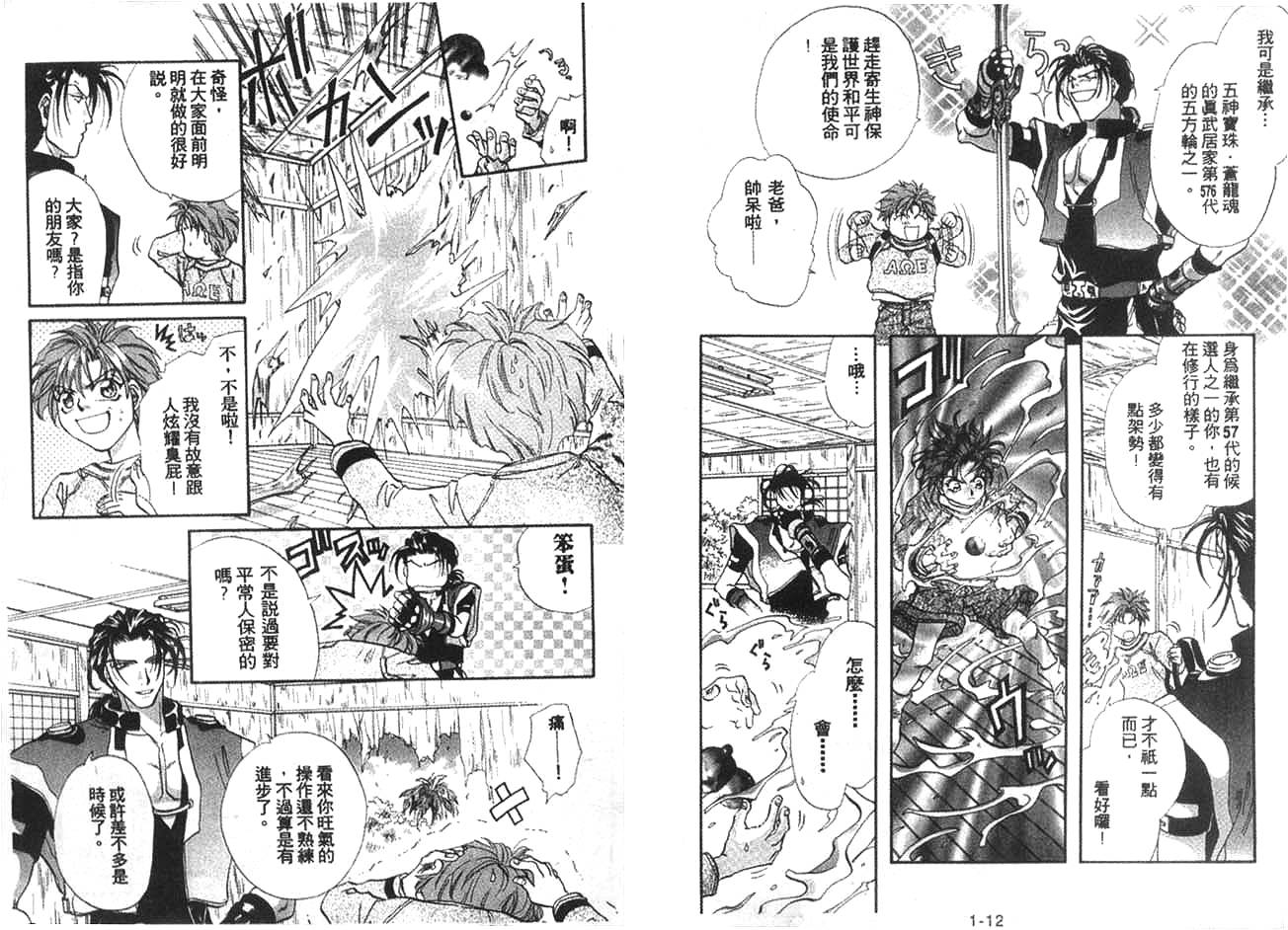 双界仪韩漫全集-1无删减无遮挡章节图片 
