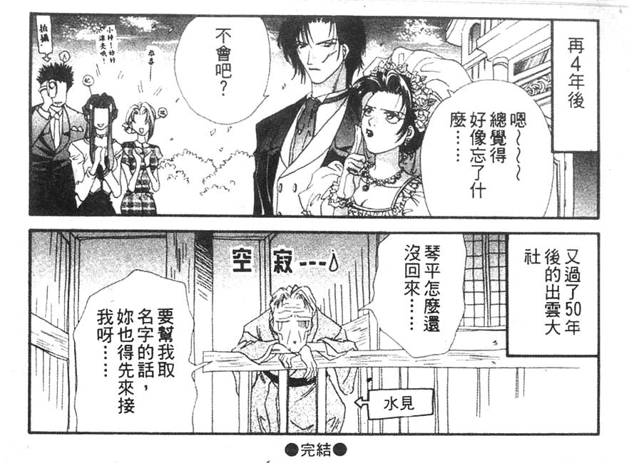 双界仪韩漫全集-2无删减无遮挡章节图片 