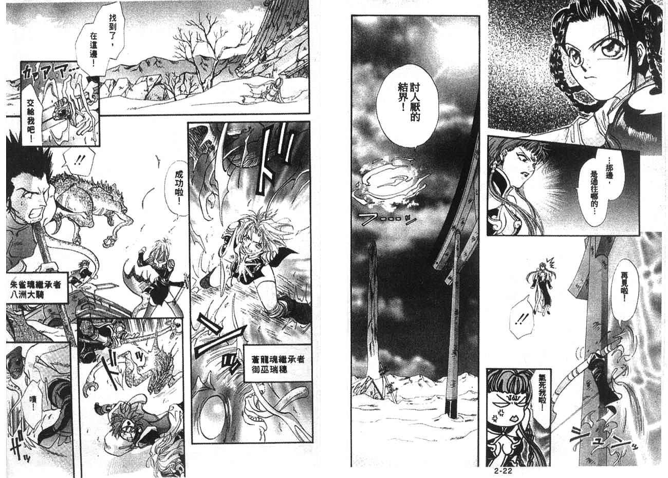 双界仪韩漫全集-2无删减无遮挡章节图片 