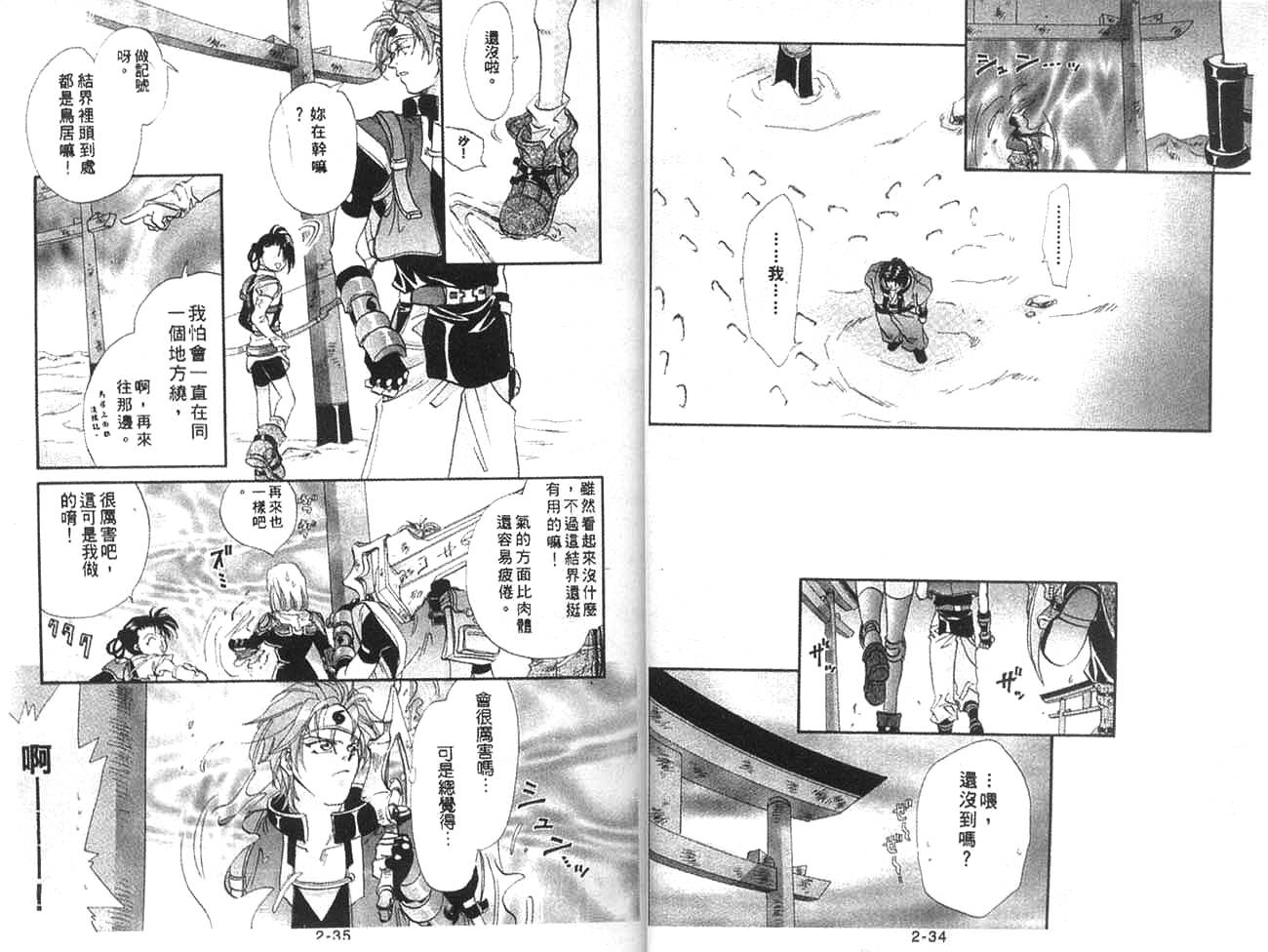 双界仪韩漫全集-2无删减无遮挡章节图片 
