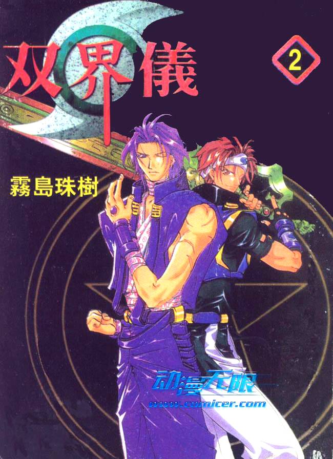 双界仪韩漫全集-2无删减无遮挡章节图片 