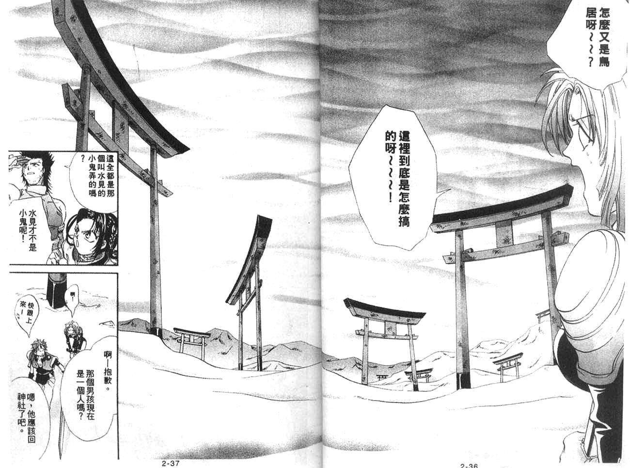 双界仪韩漫全集-2无删减无遮挡章节图片 
