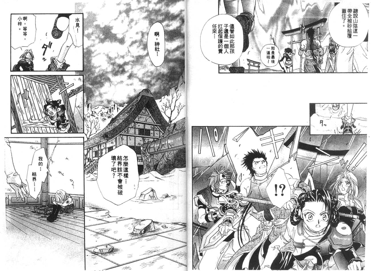 双界仪韩漫全集-2无删减无遮挡章节图片 