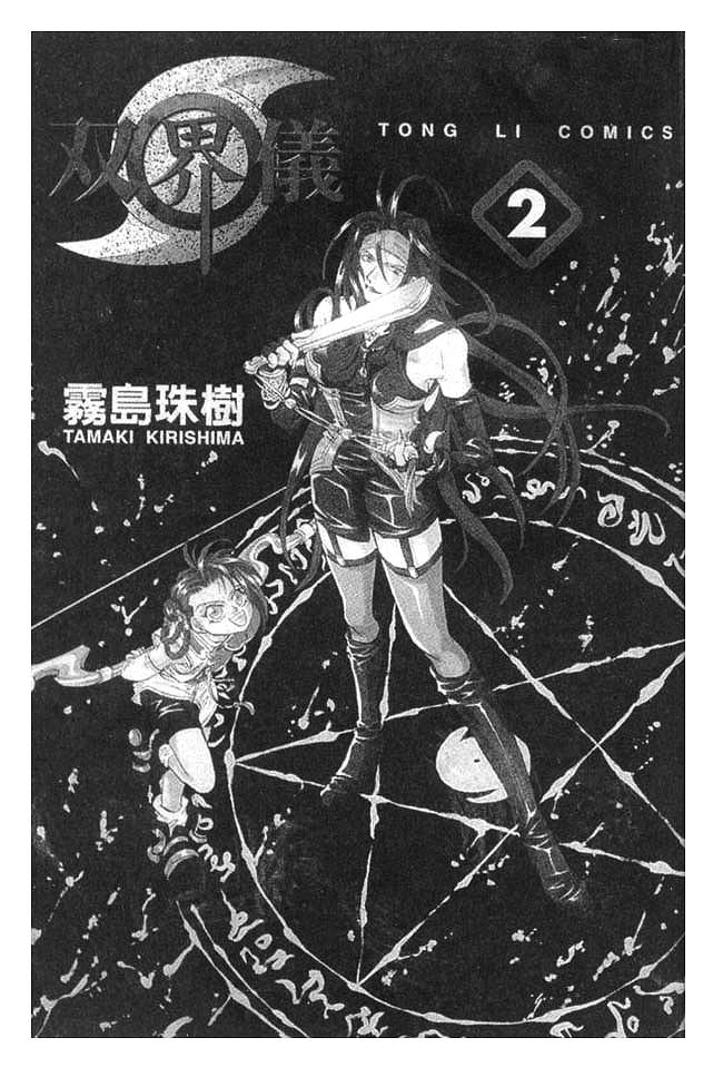 双界仪韩漫全集-2无删减无遮挡章节图片 