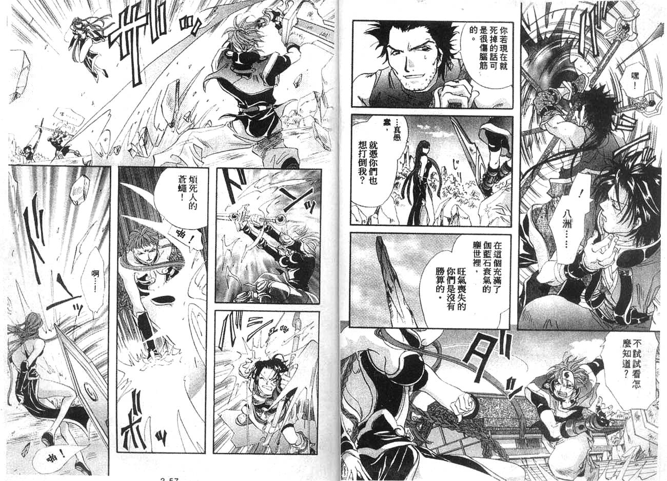 双界仪韩漫全集-2无删减无遮挡章节图片 