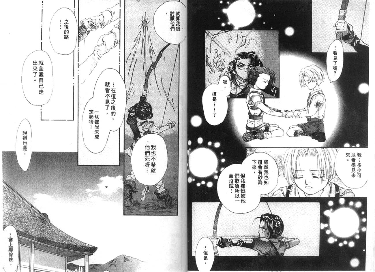 双界仪韩漫全集-2无删减无遮挡章节图片 