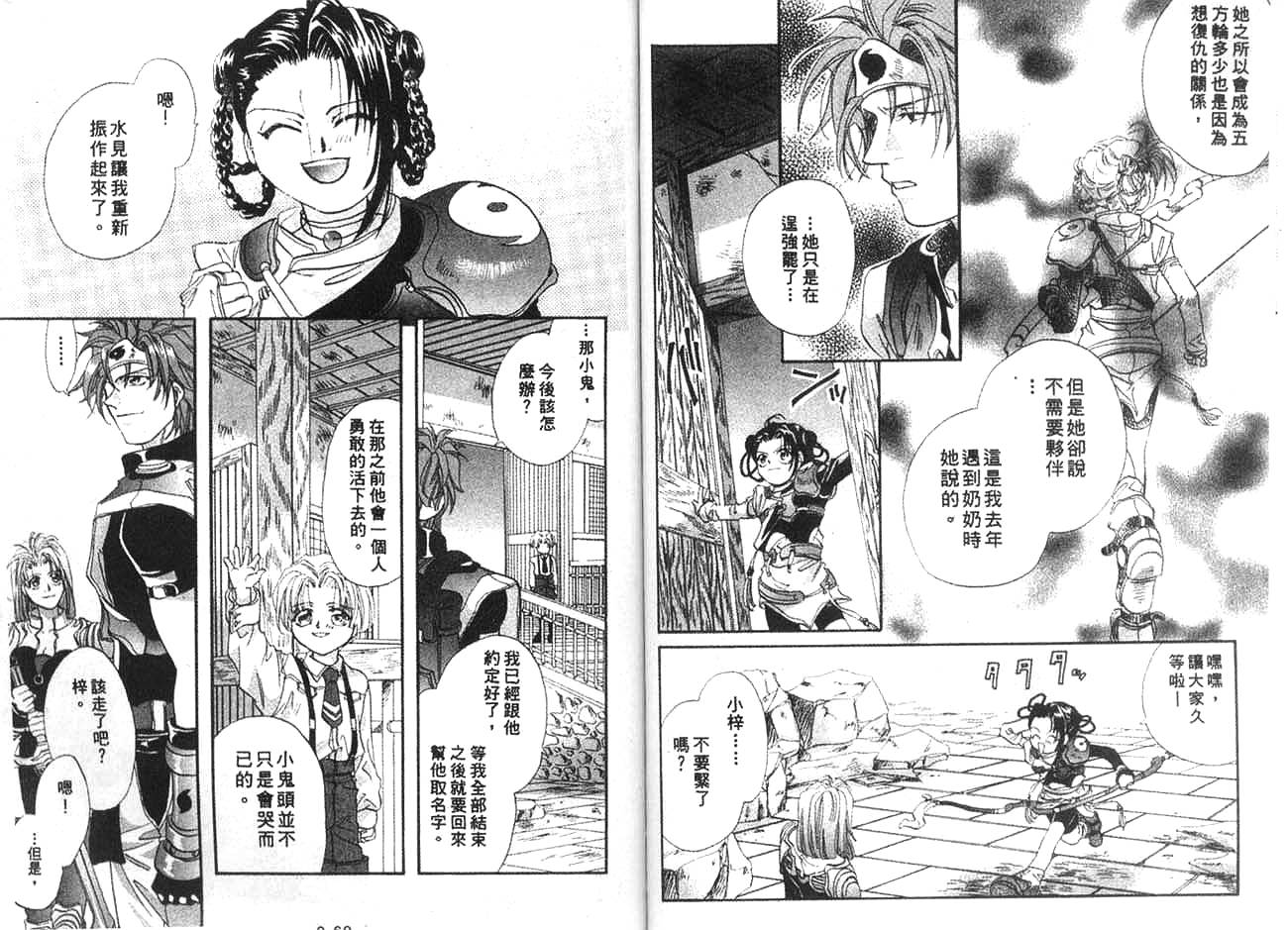 双界仪韩漫全集-2无删减无遮挡章节图片 