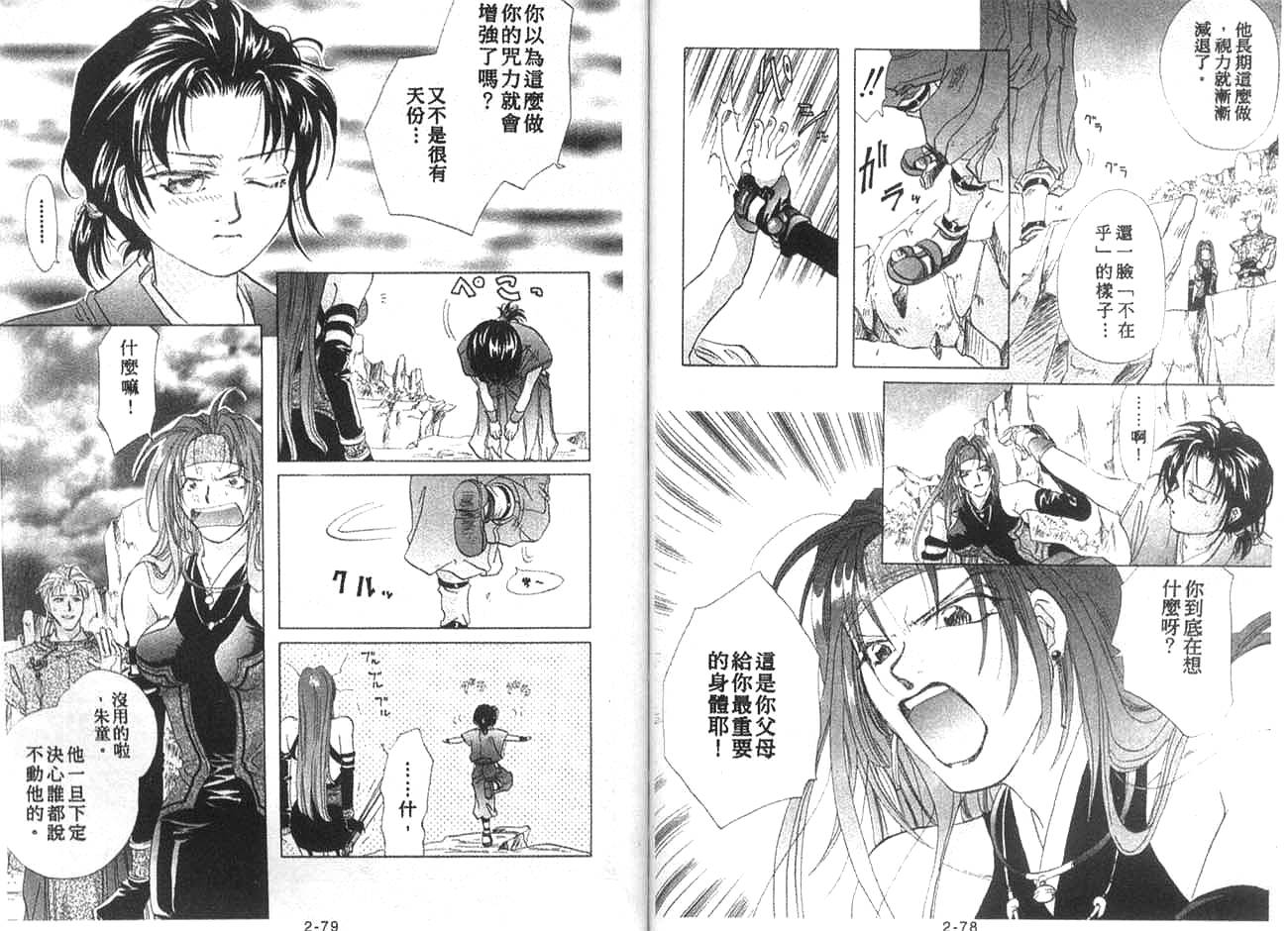 双界仪韩漫全集-2无删减无遮挡章节图片 