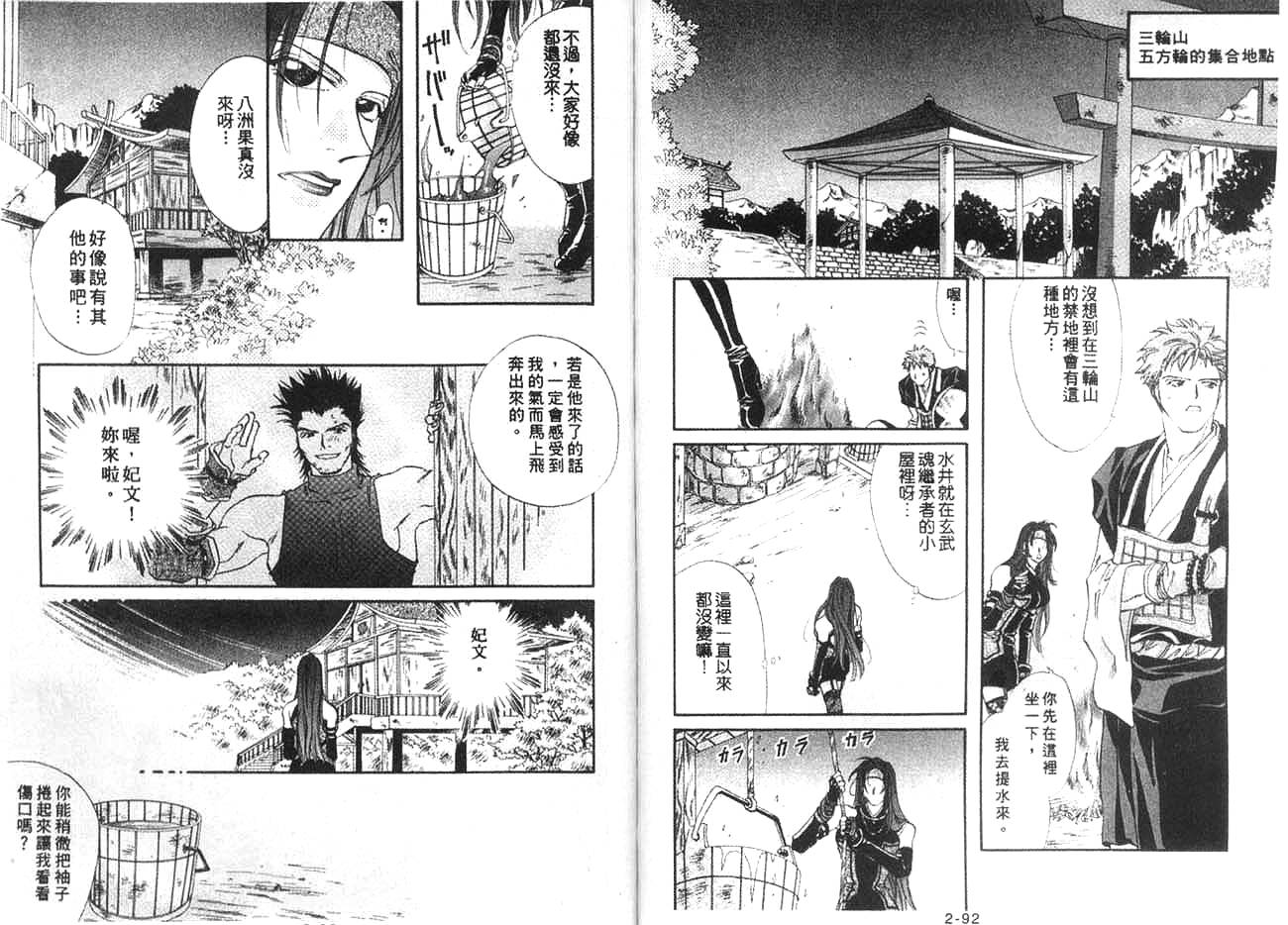 双界仪韩漫全集-2无删减无遮挡章节图片 