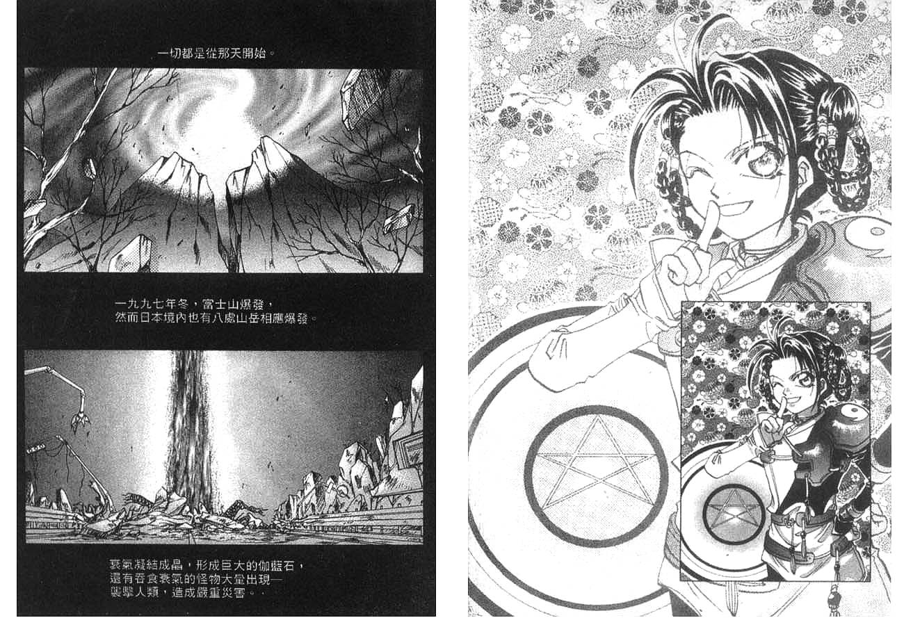 双界仪韩漫全集-2无删减无遮挡章节图片 