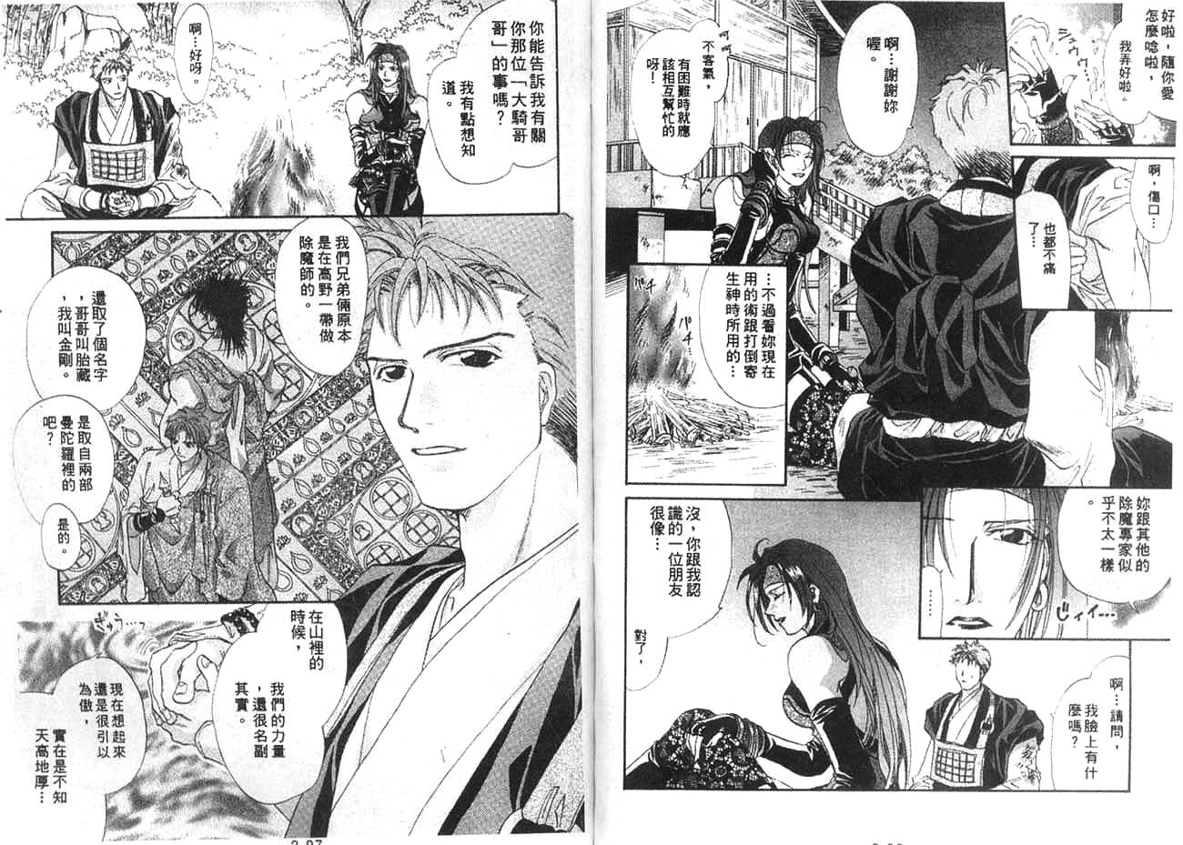 双界仪韩漫全集-2无删减无遮挡章节图片 
