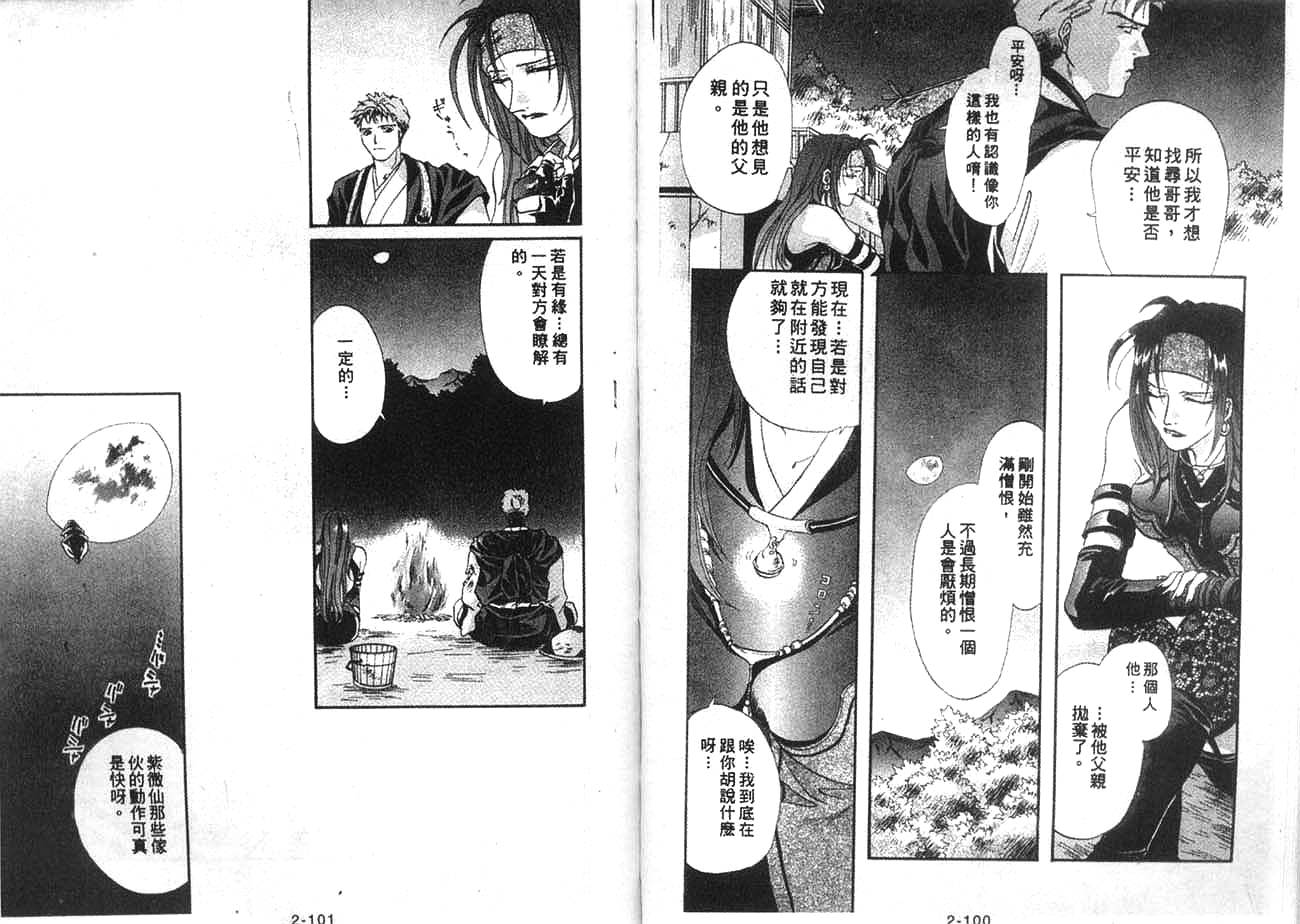 双界仪韩漫全集-2无删减无遮挡章节图片 
