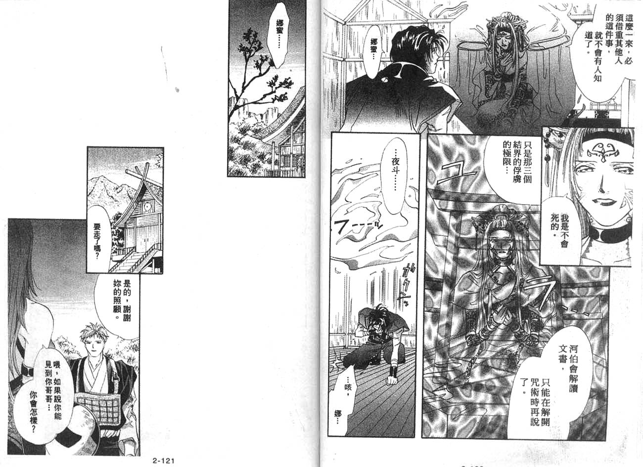 双界仪韩漫全集-2无删减无遮挡章节图片 