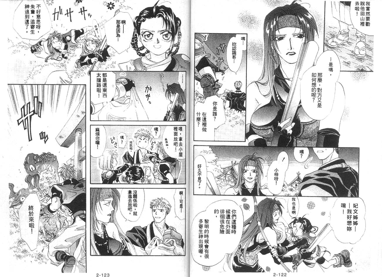 双界仪韩漫全集-2无删减无遮挡章节图片 