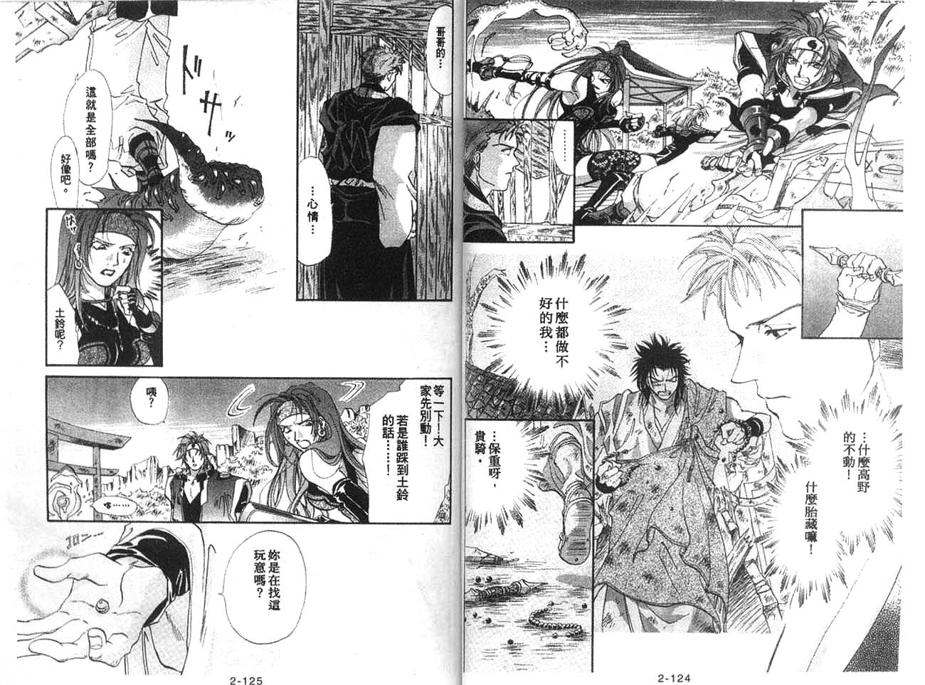 双界仪韩漫全集-2无删减无遮挡章节图片 