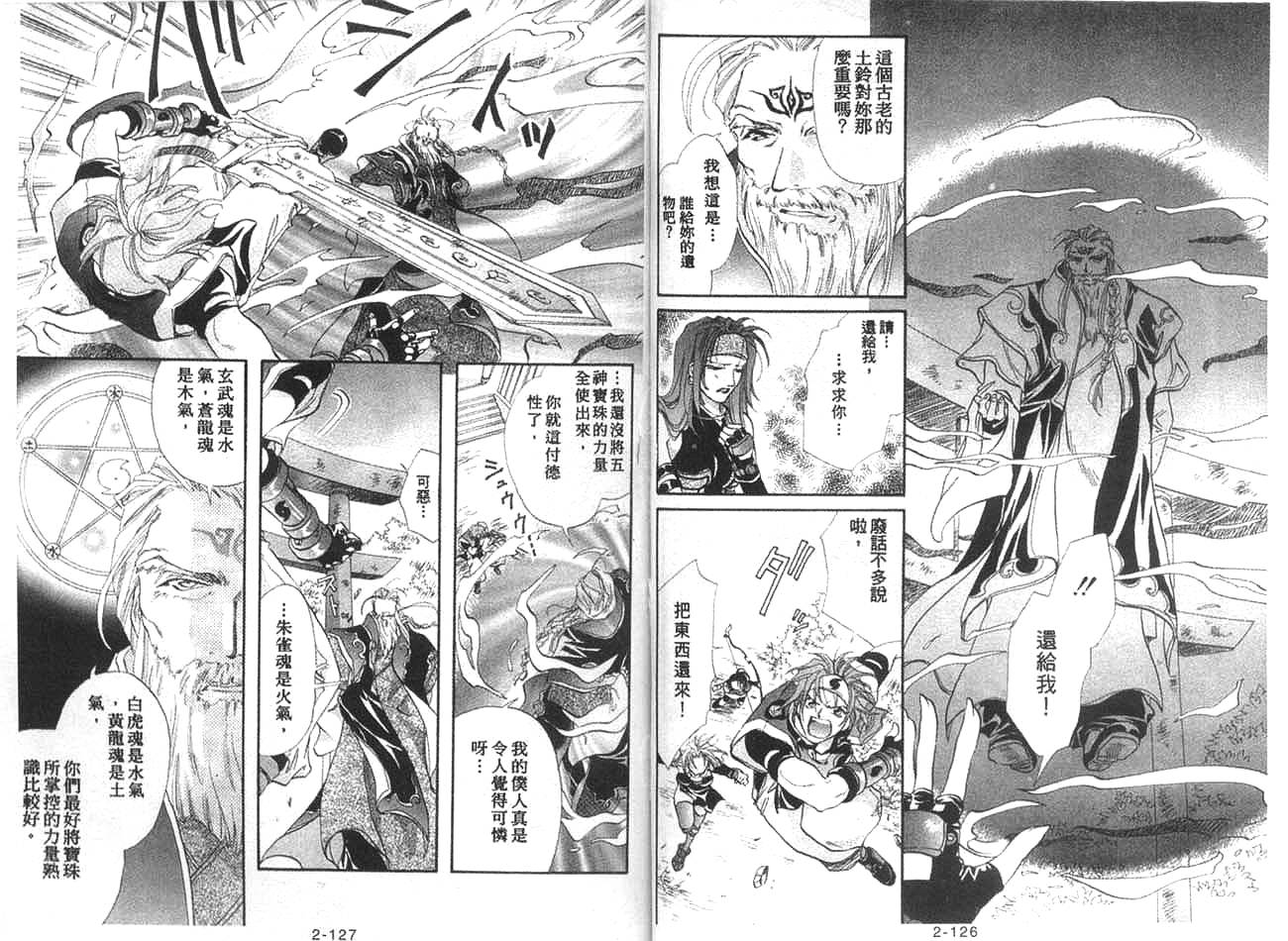 双界仪韩漫全集-2无删减无遮挡章节图片 