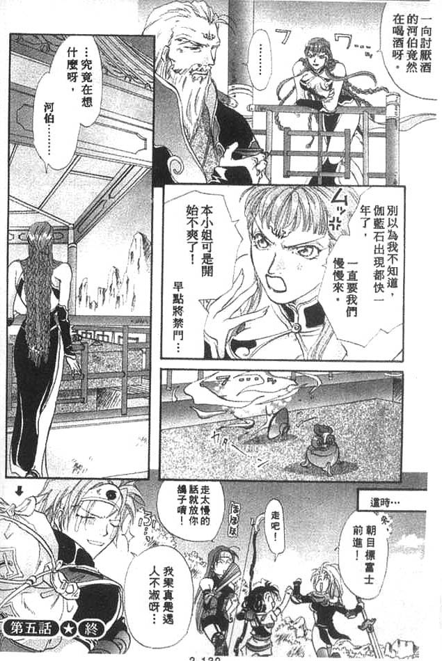 双界仪韩漫全集-2无删减无遮挡章节图片 