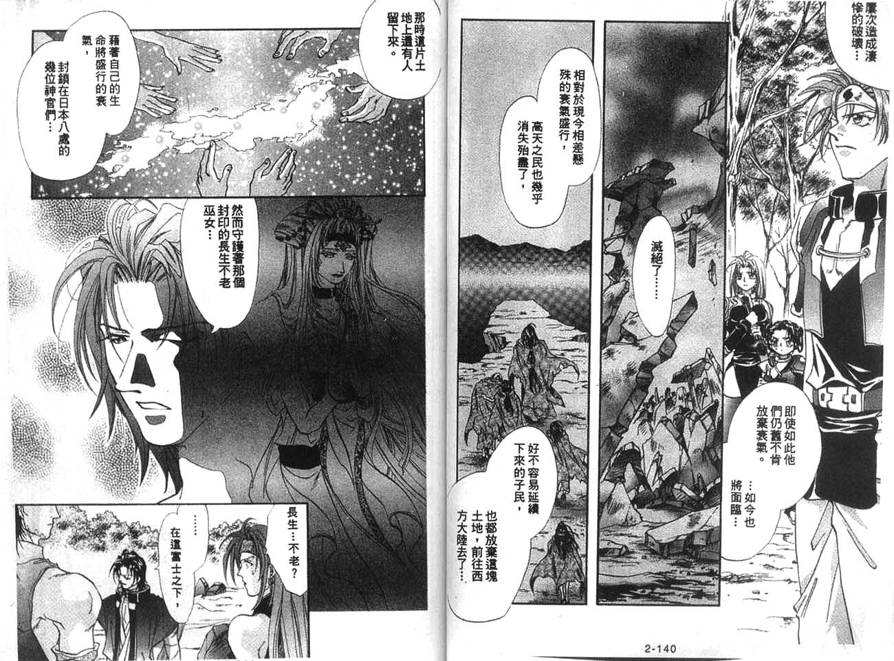 双界仪韩漫全集-2无删减无遮挡章节图片 