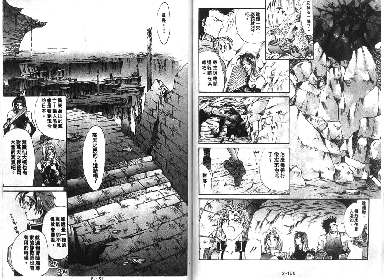 双界仪韩漫全集-2无删减无遮挡章节图片 