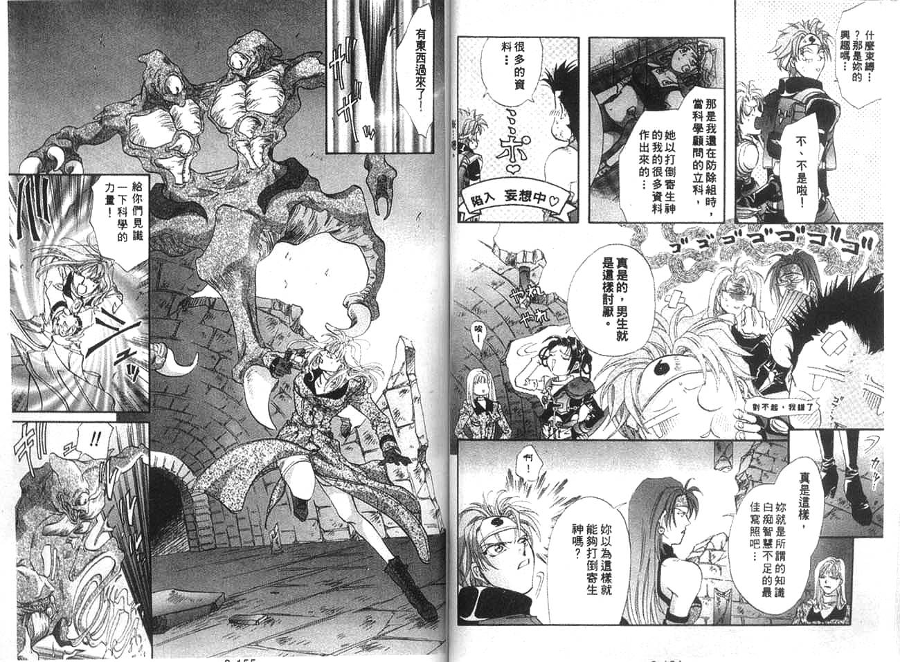 双界仪韩漫全集-2无删减无遮挡章节图片 