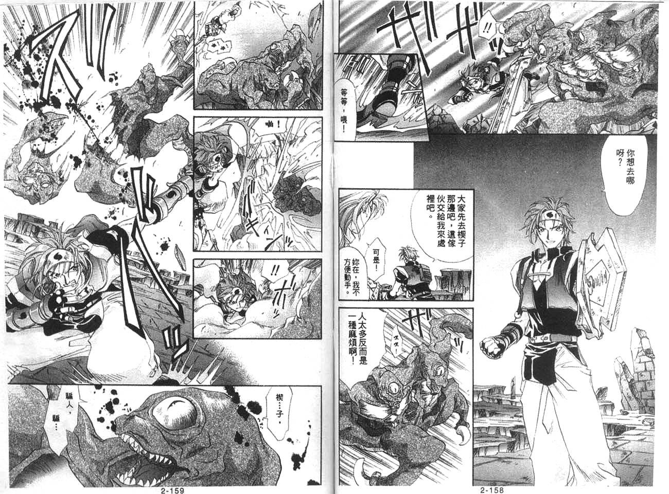 双界仪韩漫全集-2无删减无遮挡章节图片 