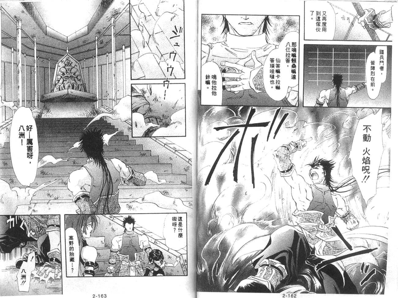 双界仪韩漫全集-2无删减无遮挡章节图片 