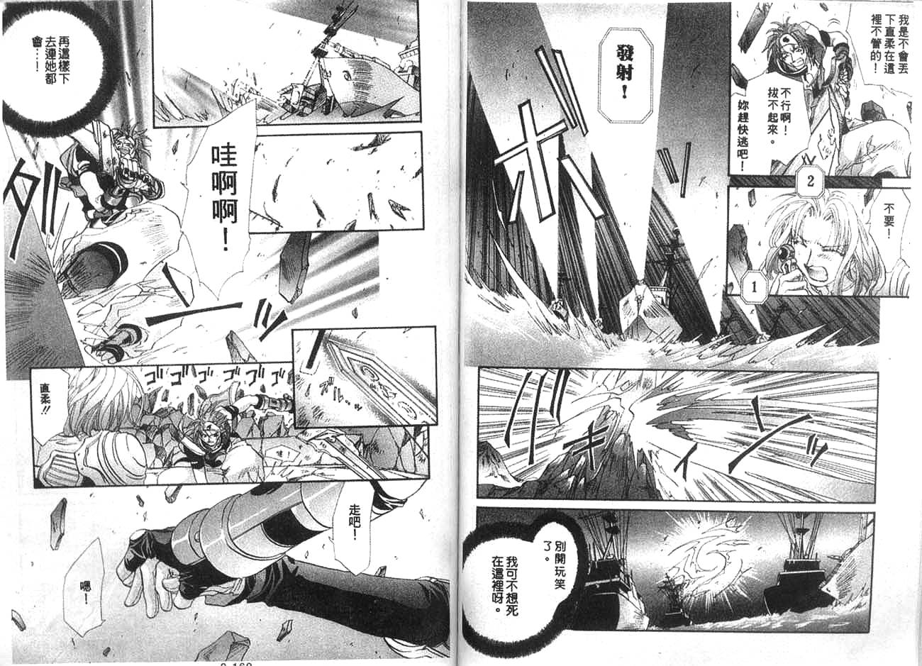 双界仪韩漫全集-2无删减无遮挡章节图片 