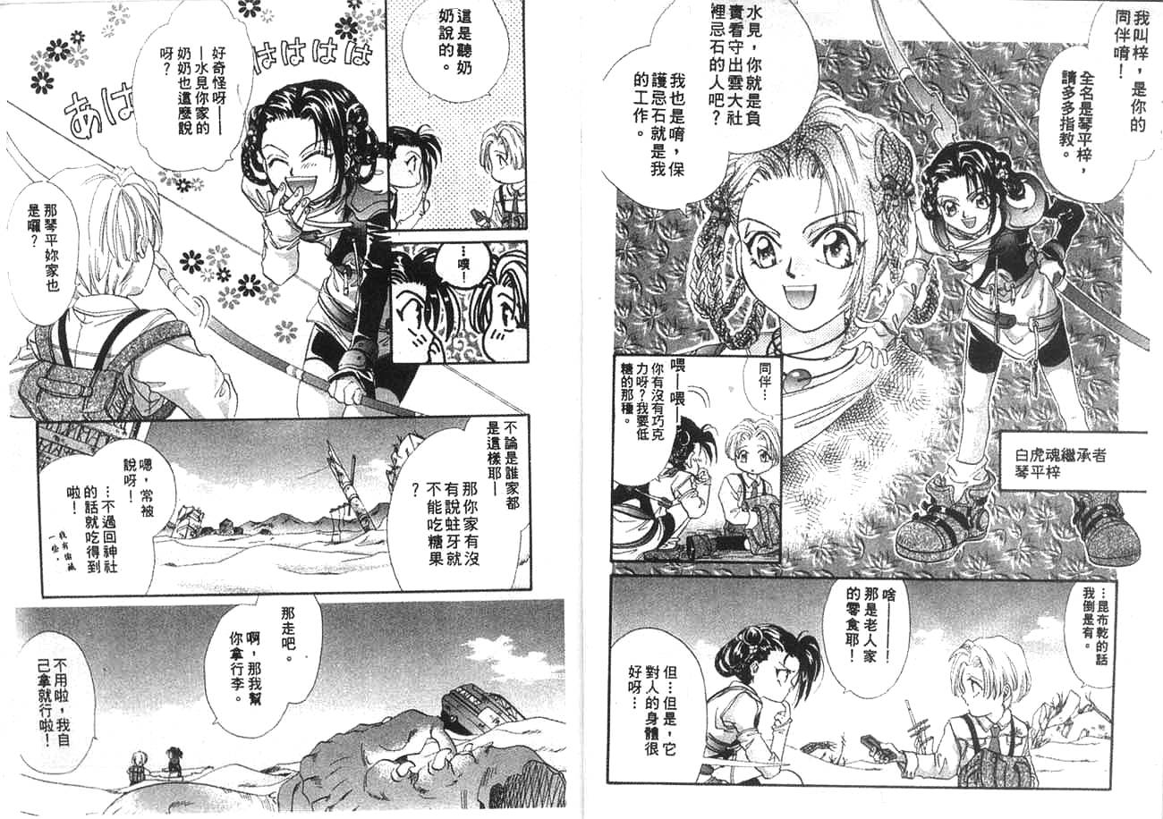双界仪韩漫全集-2无删减无遮挡章节图片 