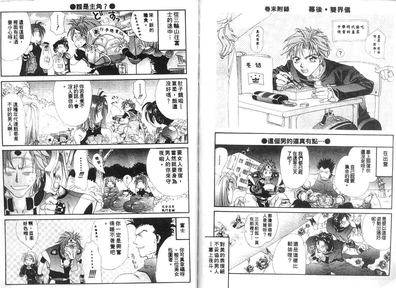 双界仪韩漫全集-2无删减无遮挡章节图片 
